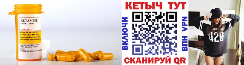 Кетамин VHQ  Котельниково 