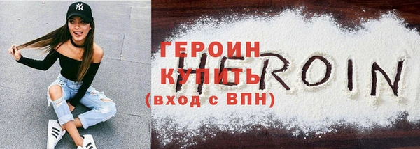 героин Балахна