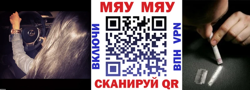 mega tor где купить наркоту Котельниково МЕФ мяу мяу