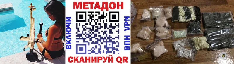 МЕТАДОН VHQ даркнет сайт Котельниково