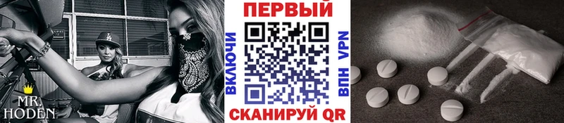 МЕТАМФЕТАМИН мет  даркнет сайт  Котельниково 