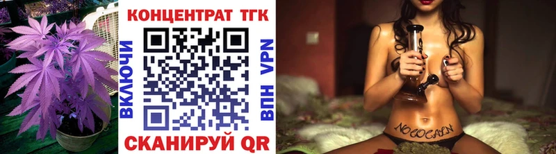 магазин наркотиков Котельниково ТГК вейп